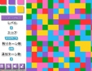 一面を同じ色に変えていくパズルゲーム フリックカラー