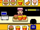 お客さんの注文通りの商品を渡していくゲーム バーガー パニック