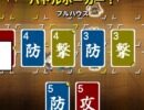 ポーカーで役を作って進むゲーム ダンジョンポーカー