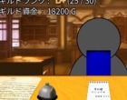 ギルドの受付嬢がクエストの受付業務を行うゲーム がんばれ！受付嬢！