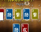 ポーカーで役を作って進むゲーム ダンジョンポーカー
