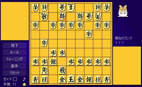 ハム将棋