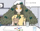 イノウノカルテ