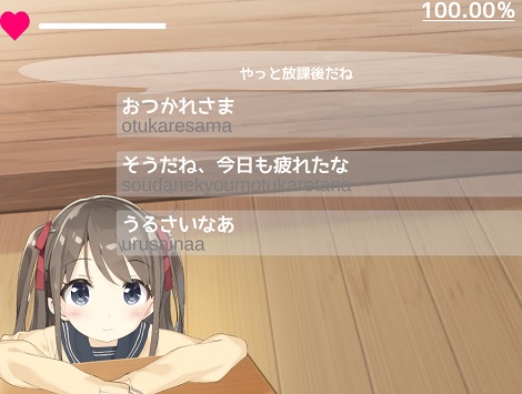 きみに夢中