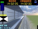鉄道運転シュミレーター
