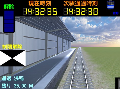 鉄道運転シュミレーター