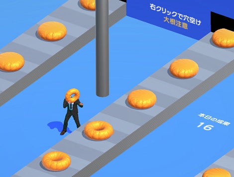 ドーナツホール工業株式会社