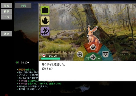ロベルの手記