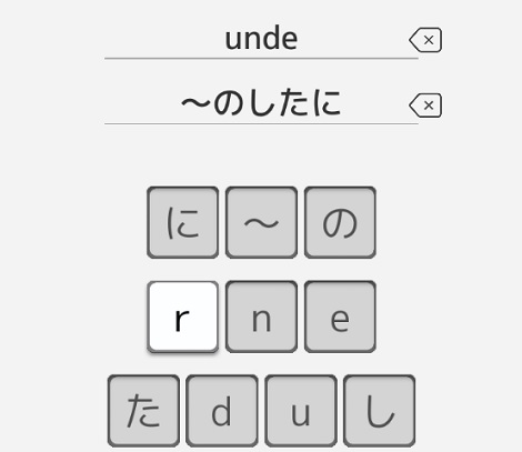 ならべて作ろう単語帳