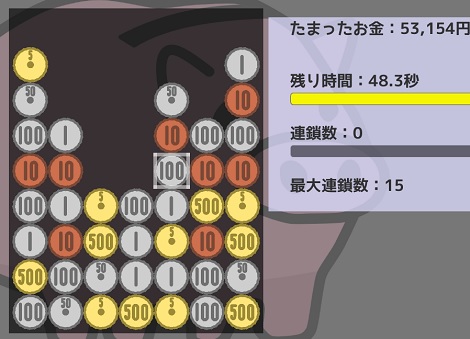 貯金箱
