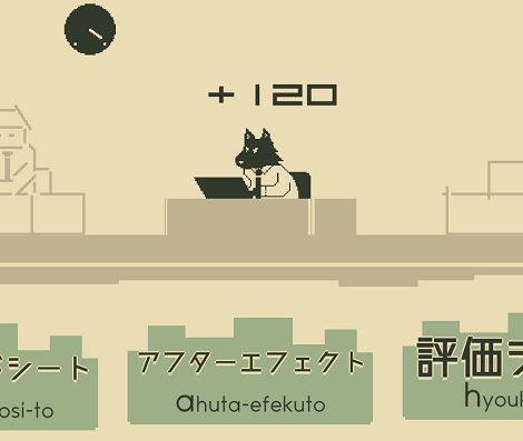 トカイノウルフタイピング