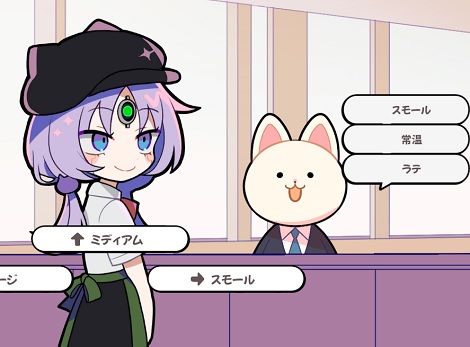 ご注文はお決まりですか？