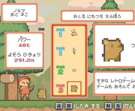 ハンマーハートデリバリ―