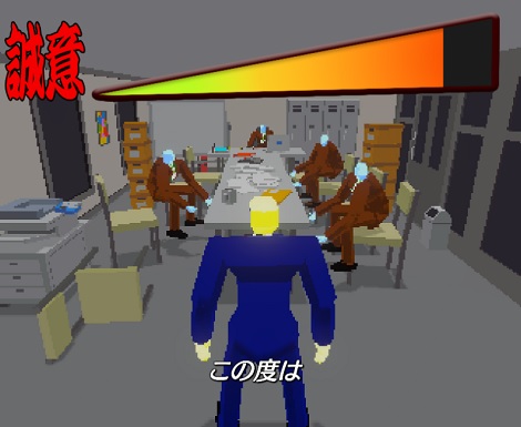 パワー土下座