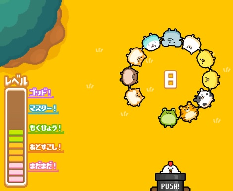 つなげて どうぶつのわ