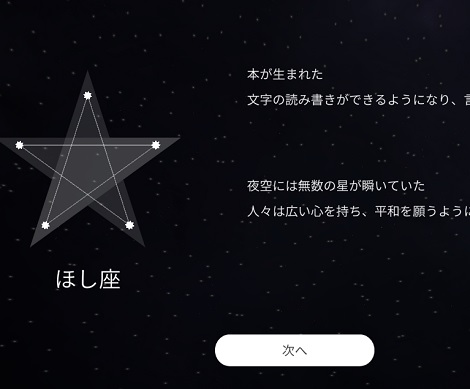 AST world creation