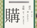 画竜点睛