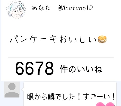 Buzzっちゃったか