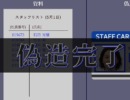 黒筆 -The sense of forger-