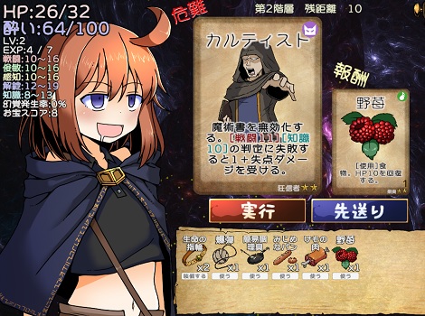 泥酔ローグと増魔の洞窟