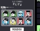 オジガチャ