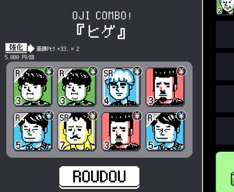 オジガチャ