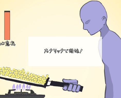 逆襲のポップコーン