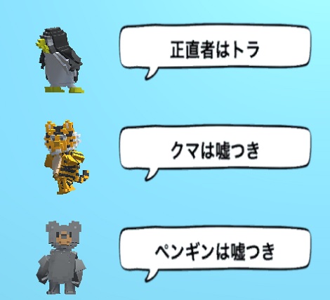 正直者はカバになる