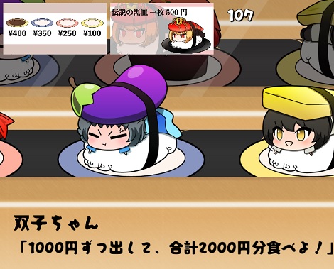 ReVERSE!!回転寿司