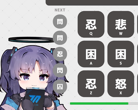 早瀬ユウカが「悲」も「怒」も因数分解するゲーム