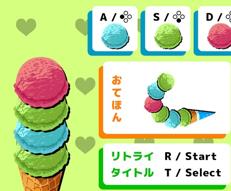 Ｉ・愛・アイス