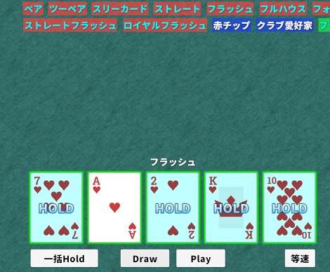 POKEROGUE