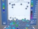 ボールコレクター