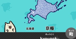 市区町村タイピング