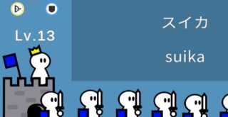 タイピングウォーズ